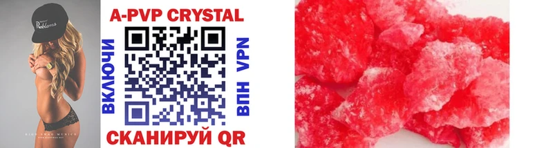 где можно купить   Крым  Alfa_PVP Crystall 