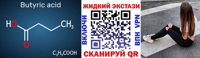 хочу наркоту  кракен   Бутират Butirat  Крым 