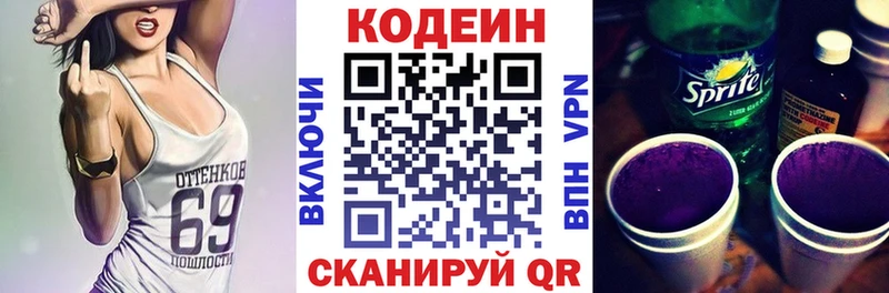 Codein напиток Lean (лин)  ОМГ ОМГ ТОР  Крым  где купить наркотик 