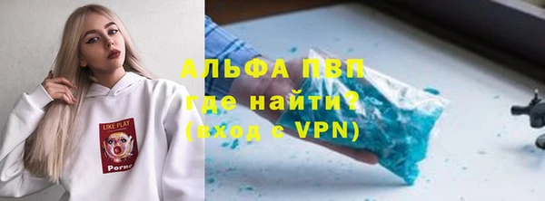 альфа пвп VHQ Володарск