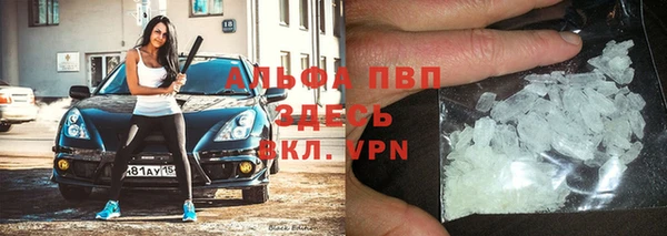 альфа пвп VHQ Володарск