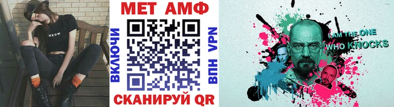 МЕТАМФЕТАМИН мет  Крым 